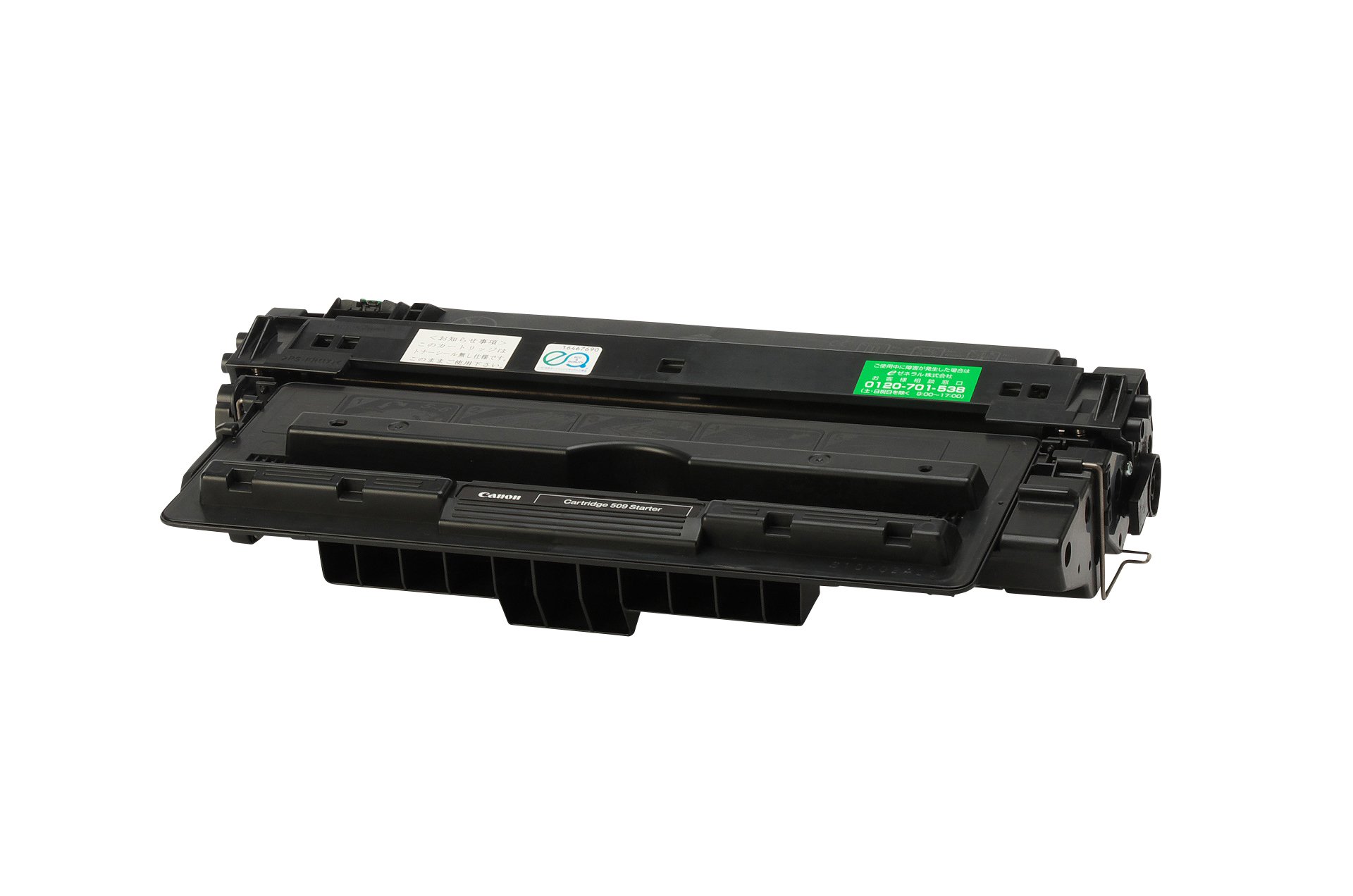 通販安心 ゼネラル トナーカートリッジ509(キヤノン)対応 リサイクル